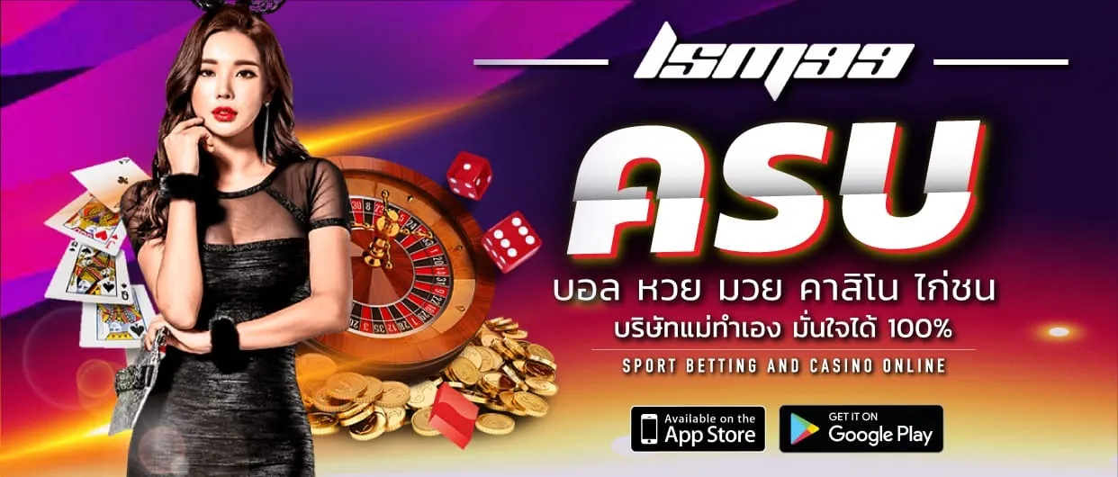 บอท หวย มวย คาสิโน ไก่ชน by ทางเข้าlsm99